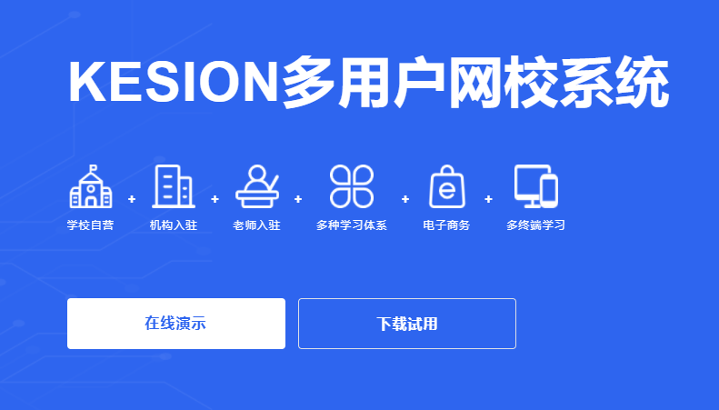 线上培训系统怎样打造？？？线上培训系统需要知足哪些条件？？？