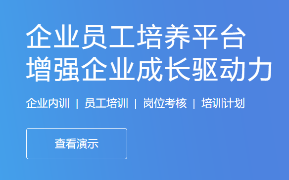 在线学习系统怎样开发？？在线学习系统开发要注重哪些问题？？