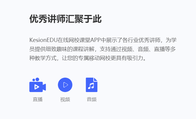 在线教育网校系统怎样获取？？在线教育网校系统都有哪些功效？？