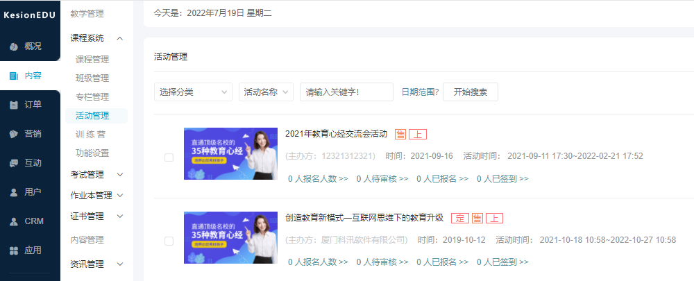 个人怎么开网课平台？？？在线教育平台搭建有哪些优势？？？