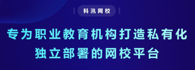怎么做CQ9电子游戏在线教育系统？在线教育系统有哪些功效优势？