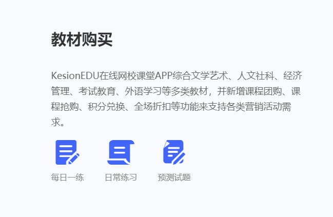 搭建网校系统有哪些优势？？线上搭建网校怎么举行？？
