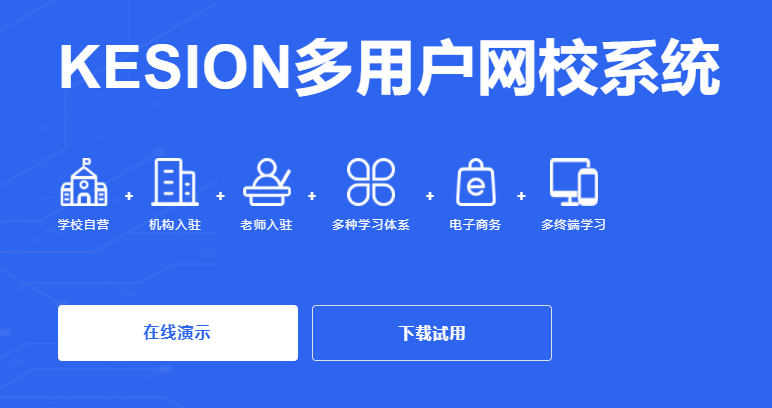 在线教学模式有哪些？？教学直播平台有哪些作用？？