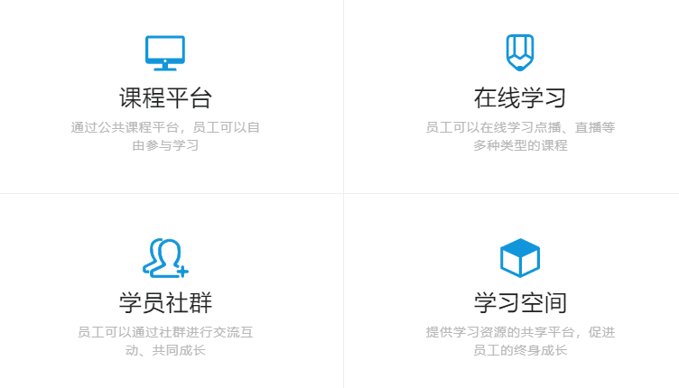 教育培训系统该怎么做？线上授课系统需要具备哪些优势？