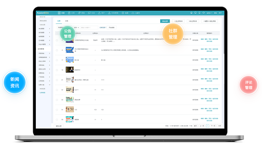 线上教学平台怎样完善？网校系统平台需要哪些功效？