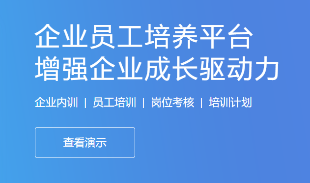 在线网课平台软件要怎样去做？？？在线培训审核系统内容怎么做？？？