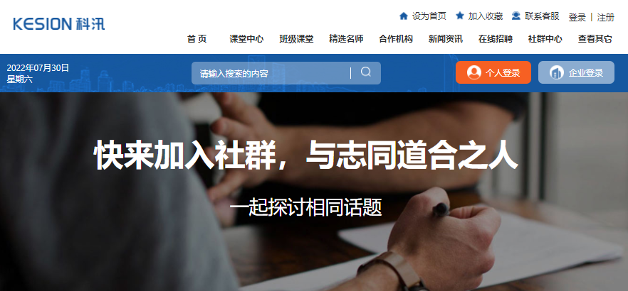 推行中国特色学徒制 在线培训审核系统能够起到哪些作用？？？