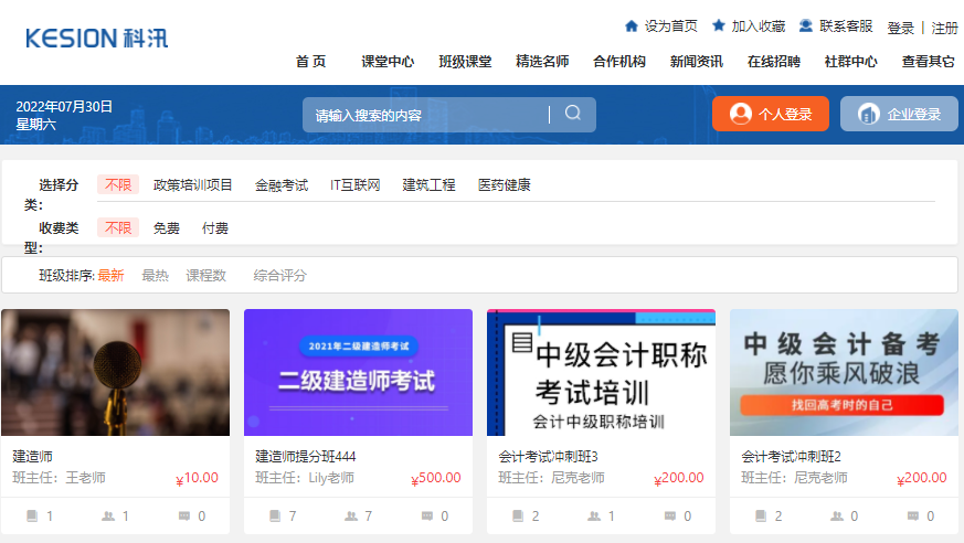 信息化引领职业教育现代化生长  在线培训审核需要知足哪些条件？？