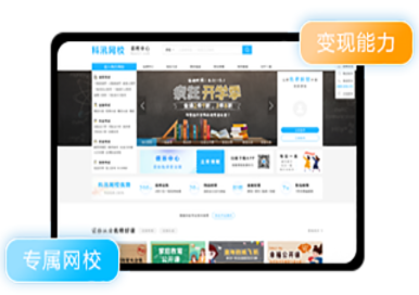 怎样搭建线上网校系统？？？网校系统功效都怎么做？？？