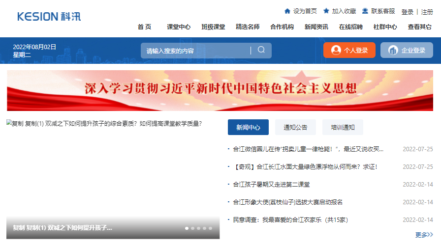 在线教学模式怎样选择？？在线培训审核系统有哪些作用？？