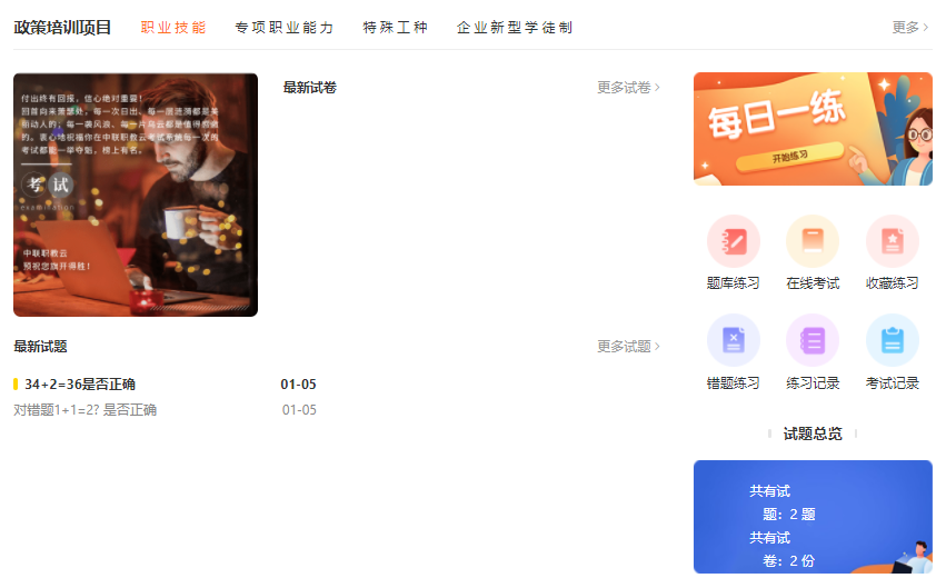 在线教育系统怎么做？在线培训系统有哪些作用？