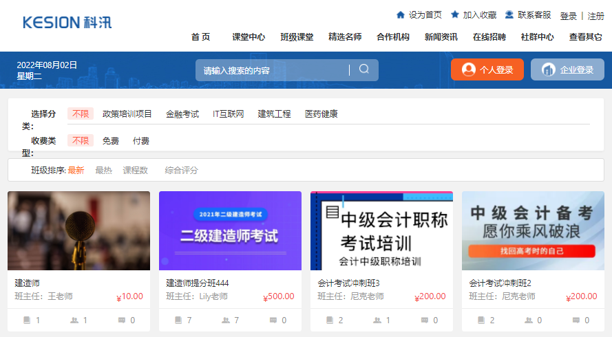 在线培训系统有哪些教学方式？？在线培训系统搭建用度几多？？