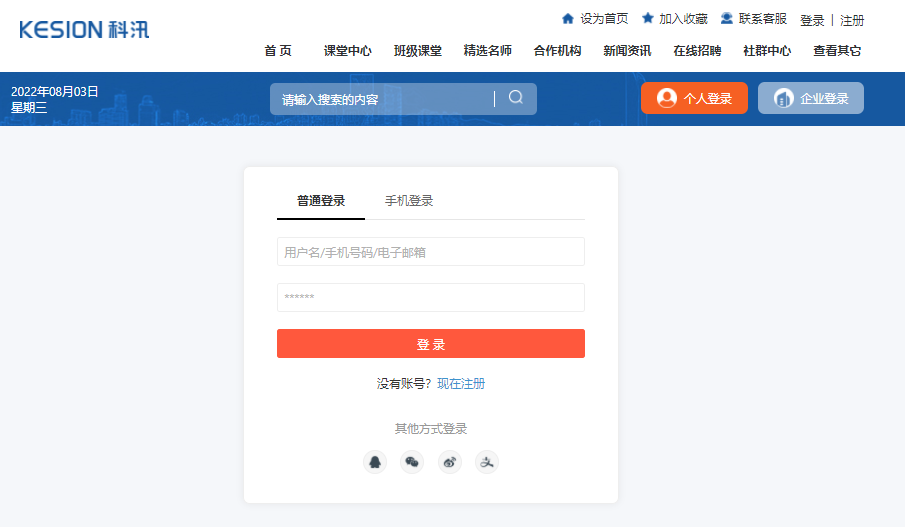在线教学系统有哪些系统？？？在线教学需要注重哪些问题？？？