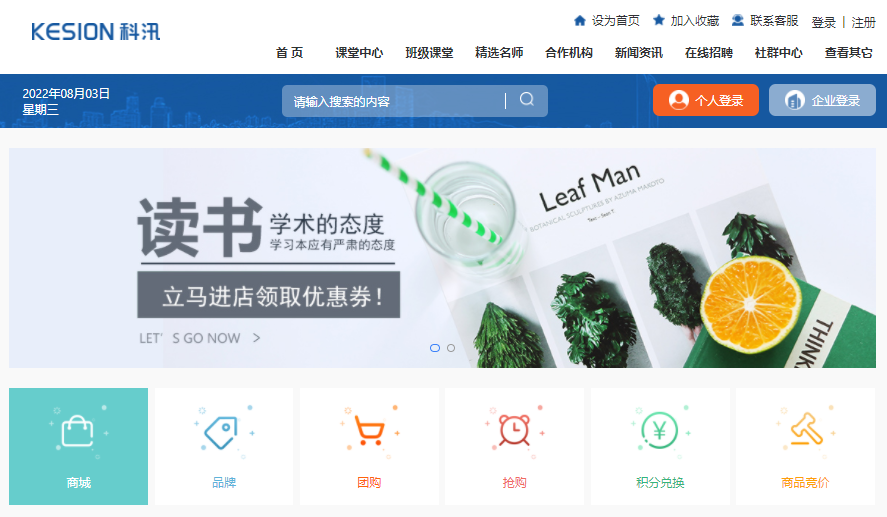 怎样举行在线企业培训事情？在线企业培训要注重哪些问题？