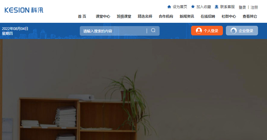 网校系统平台怎样举行？？在线培训审核系统组成需要几多用度？？