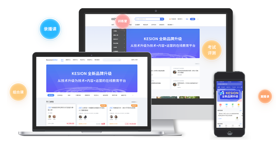 线上教育网校系统怎么构建？在线培训审核系统有哪些优势？