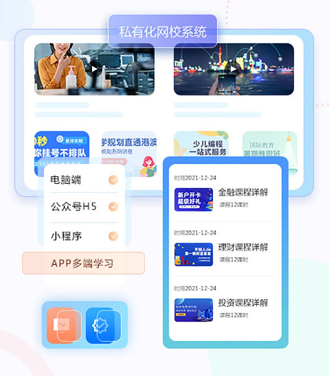 在线培训审核系统怎么做？？在线课程教学有哪些作用？？