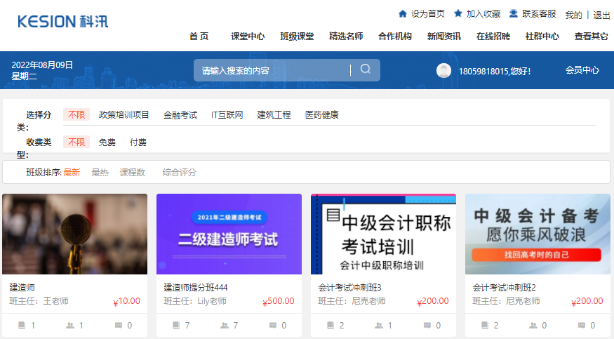 网课直播平台该怎样构建？？挑选网课直播平台怎么举行？？