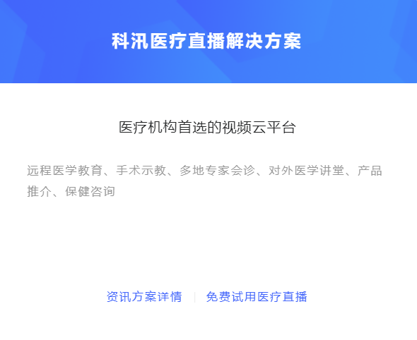 该怎样做线上医疗模式？线上医疗场景有哪些？
