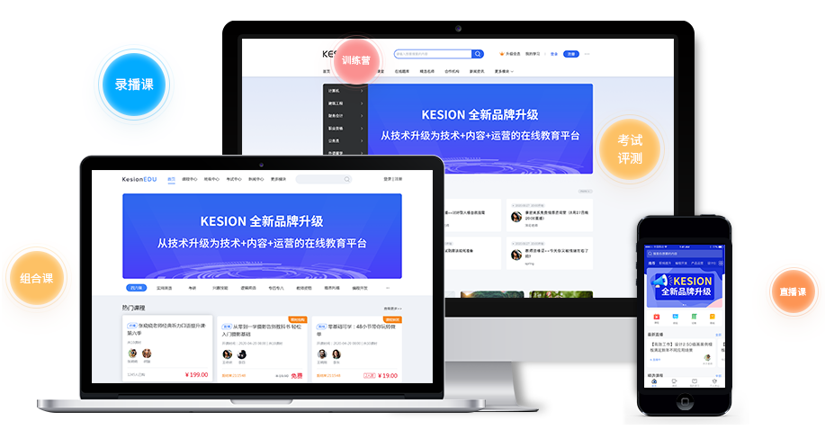 线上培训系统该怎样举行？？线上培训系统功效有哪些？？