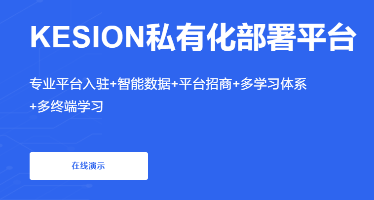 职业教育系统怎么做？？在线教育模式都有哪些？？