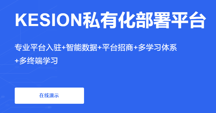 职业教育系统该怎样举行？？在线教育平台有哪些优势？？