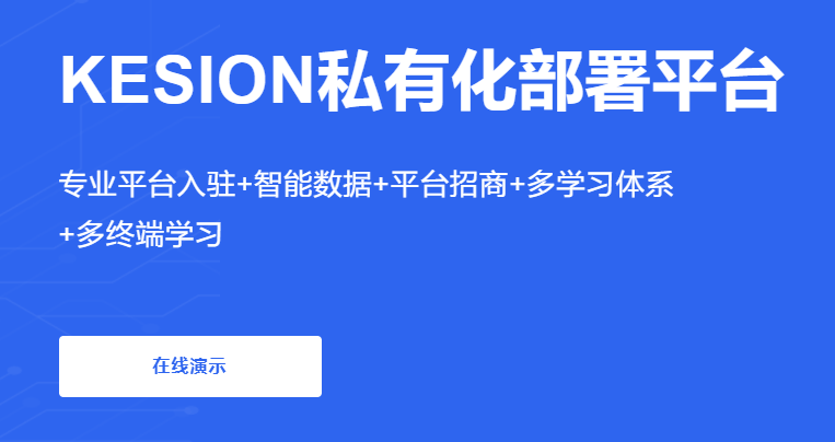 在线教育系统怎么样？？网校直播系统需要哪些功效？？