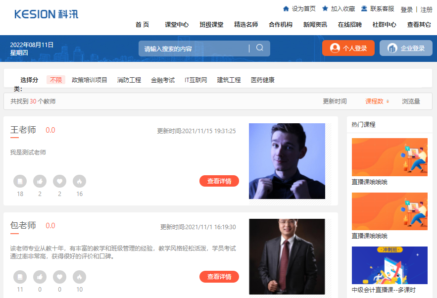 在线培训系统平台有哪些意义？？在线培训系统平台需要哪些功效？？