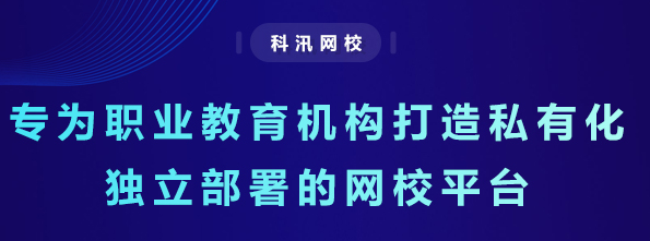 企业线上培训常态化 线上企业培训有哪些意义？