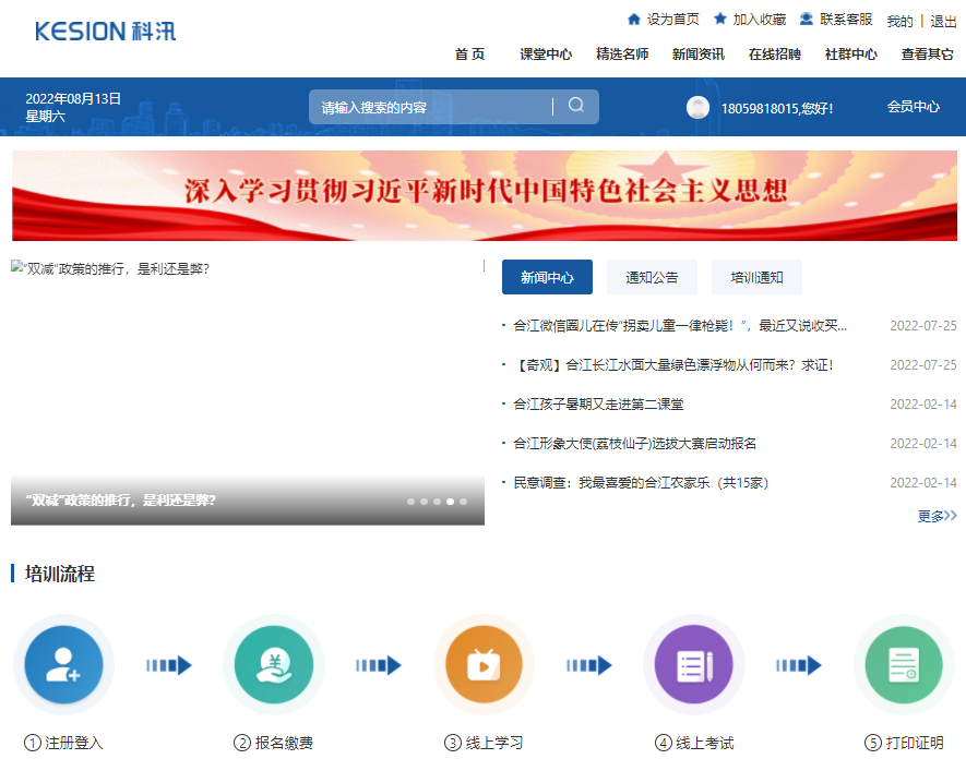 线上授课系统怎么选择？？线上授课系统需要哪些优势？？