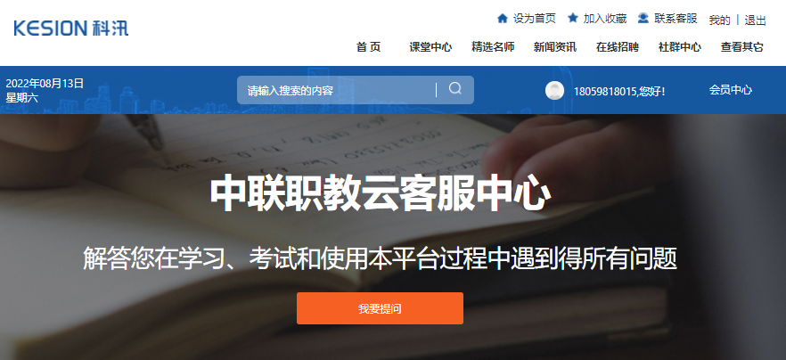 怎样举行线上培训系统？？线上培训系统有哪些模式？？