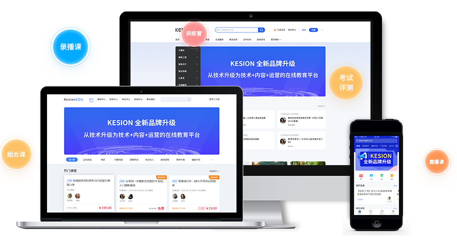 在线学习系统该怎么做？？在线学习系统搭建事项