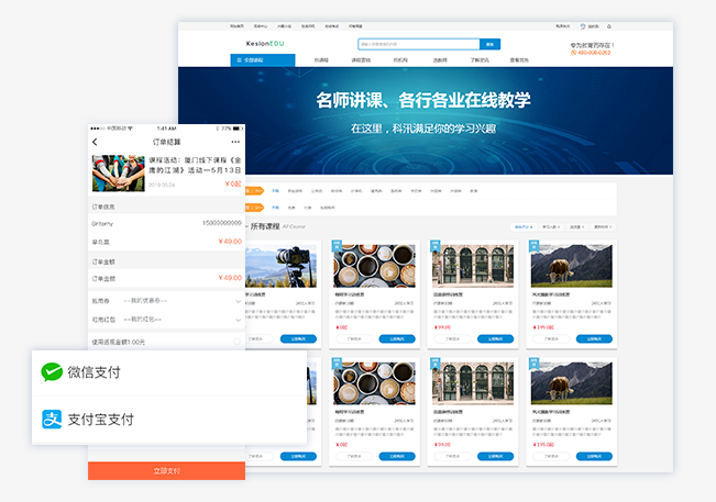在线教育教学怎么举行？在线教育系统需要哪些作用？