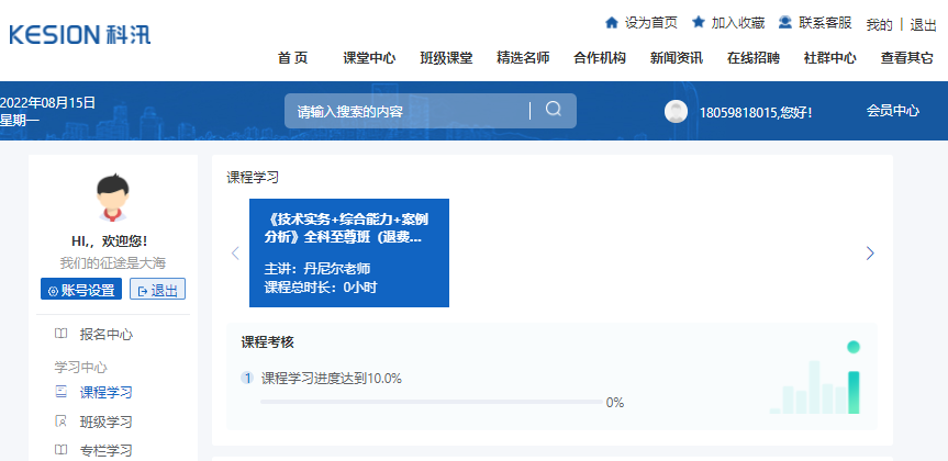 在线学习系统该怎么举行？？在线学习系统要注重哪些问题？？
