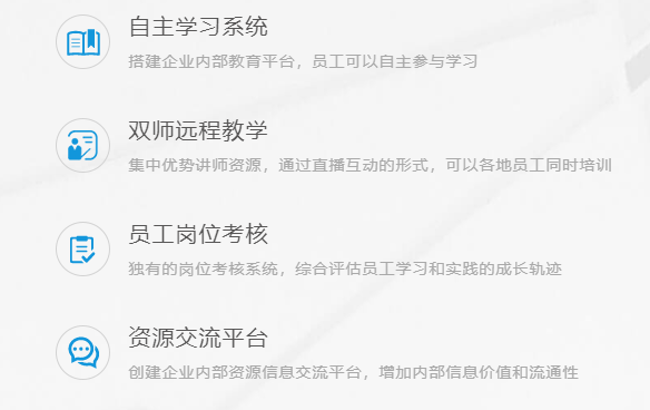 企业事单位培训该怎么做？？？企业内训直播平台需要哪些功效？？？