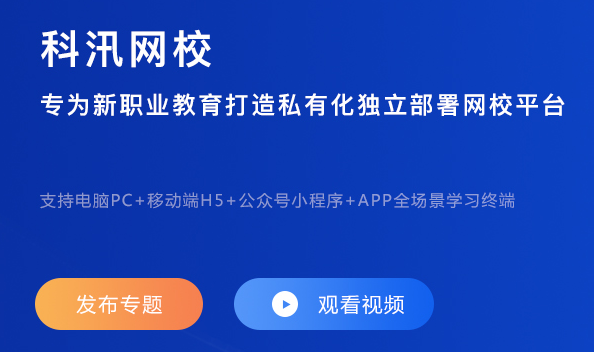 在线网课平台软件该怎么去做？？？在线网课平台软件有哪些作用？？？
