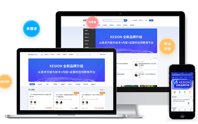 网上直播课程该怎样举行？？在线培训审核系统该怎样举行？？