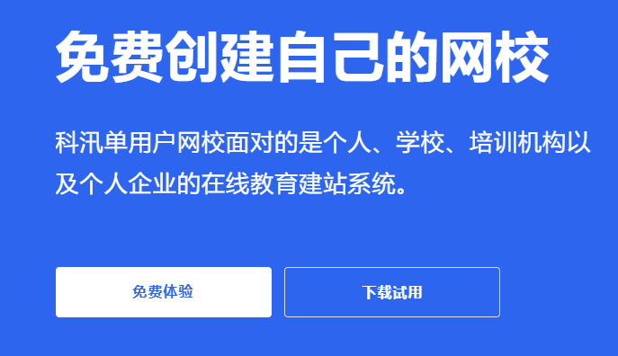 线上教育平台有哪些类型？？在线教育平台该怎么做？？