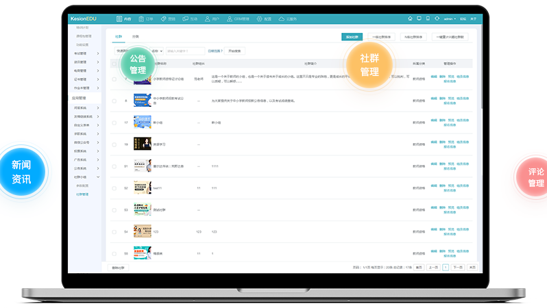 怎样选择线上网课系统？线上网课系统有哪些作用？