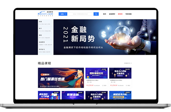 金融在线培训模式该怎么做？？？金融在线培训要注重哪些问题？？？