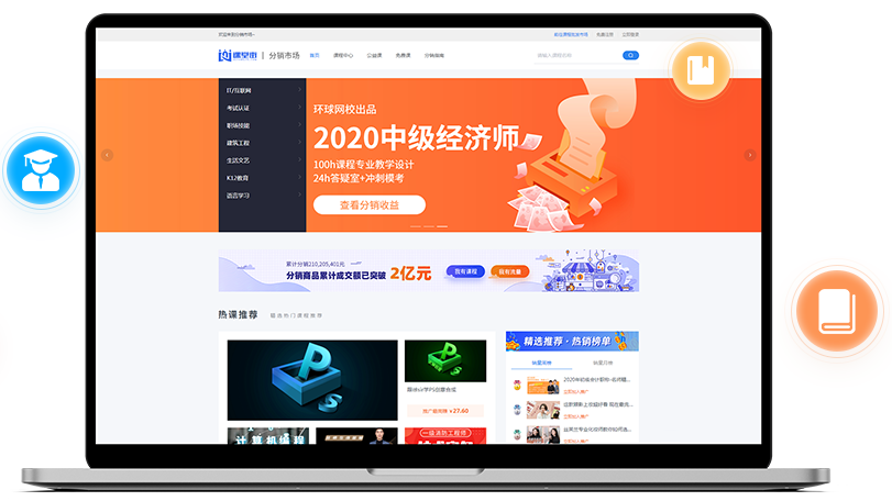 线上网校系统该怎么做？？线上网校系统能解决哪些问题？？