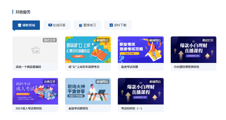 在线教育模式有哪些？？网校平台事实有什么优势？？