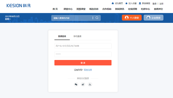 在线教学软件有哪些？？？在线教学软件优势介绍