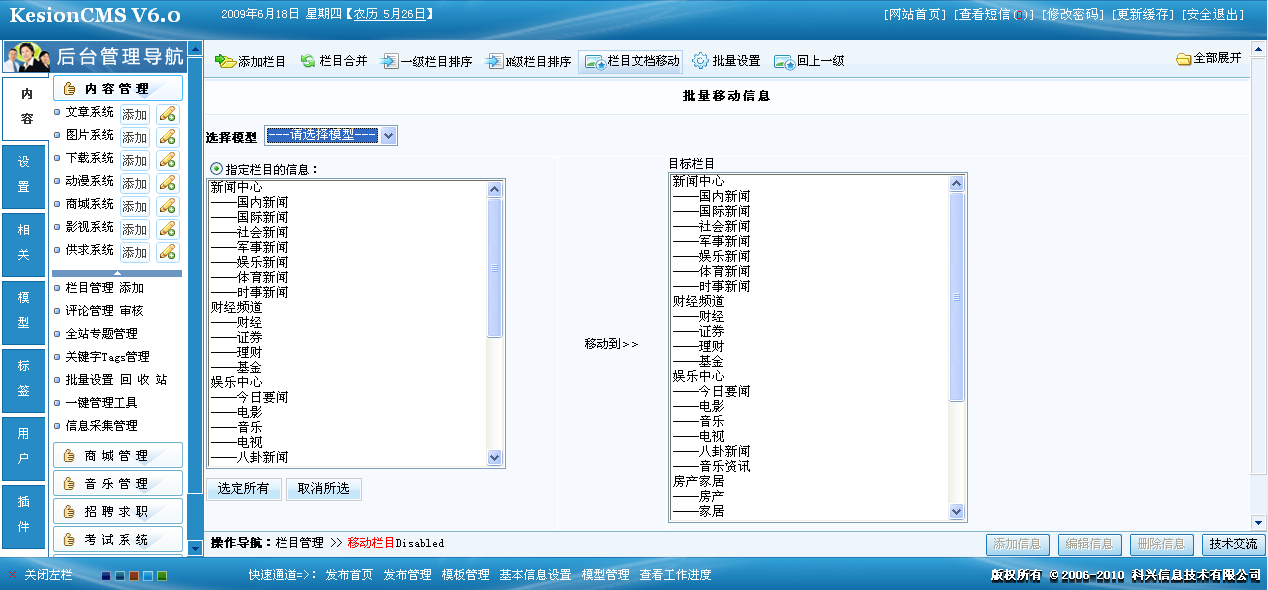 5、、栏目合并,批量设置 第 2 张