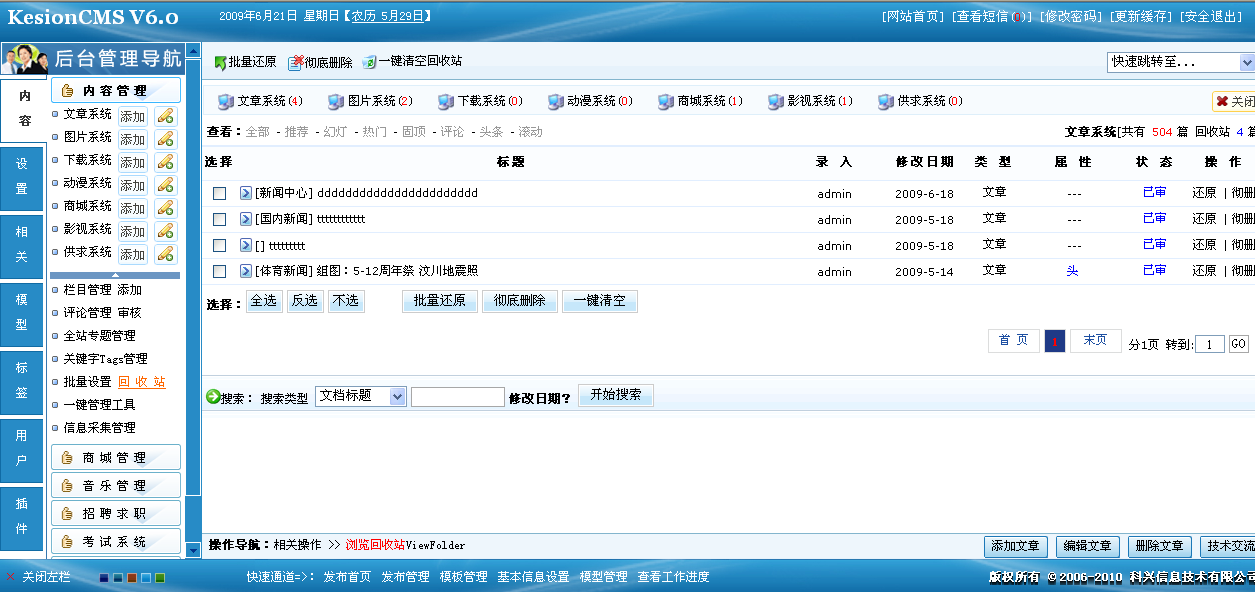 7、、文章签收,模板绑定 第 10 张
