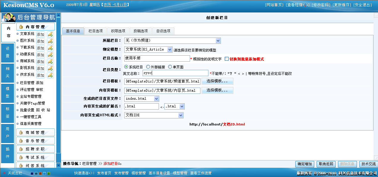7、、文章签收,模板绑定 第 14 张