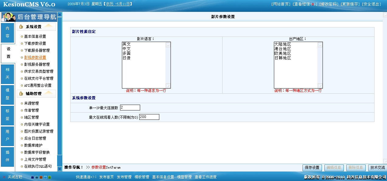 11、、影视系统影片添加  第 2 张