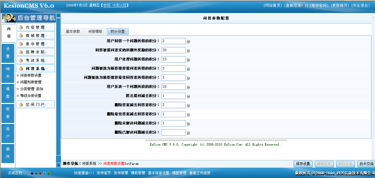 14、、、问答模板，，积分，，品级设置 第 2 张