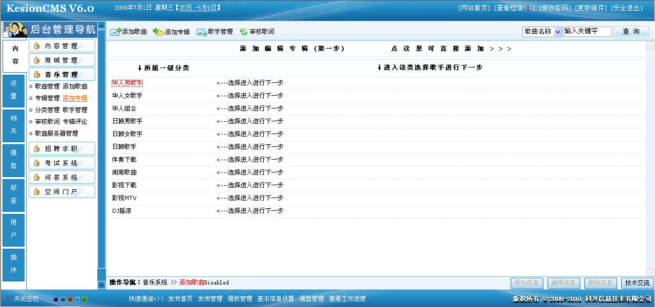 6、音乐系统之专辑添加 第 1 张