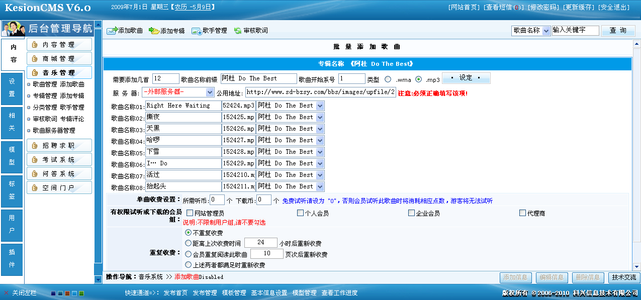 6、音乐系统之专辑添加 第 4 张